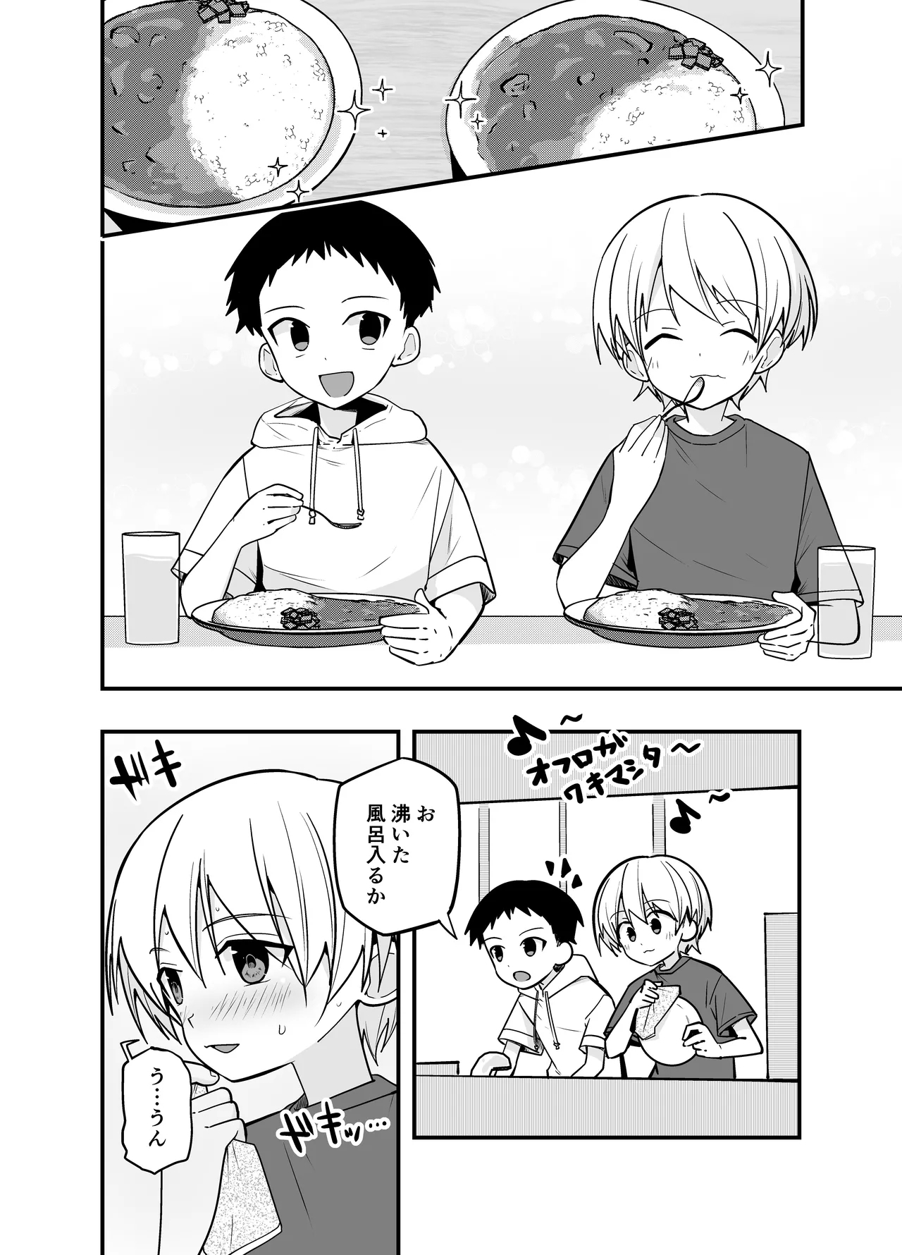 Junjou Thoroughbred Otomari Hen 9