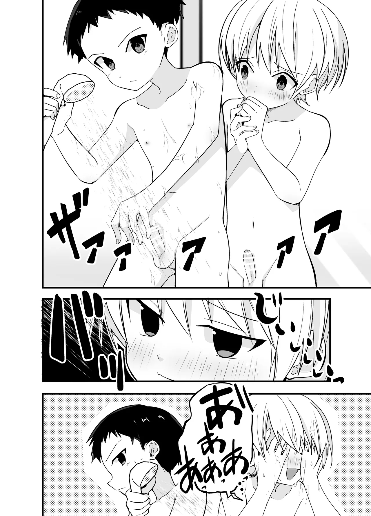Junjou Thoroughbred Otomari Hen 15