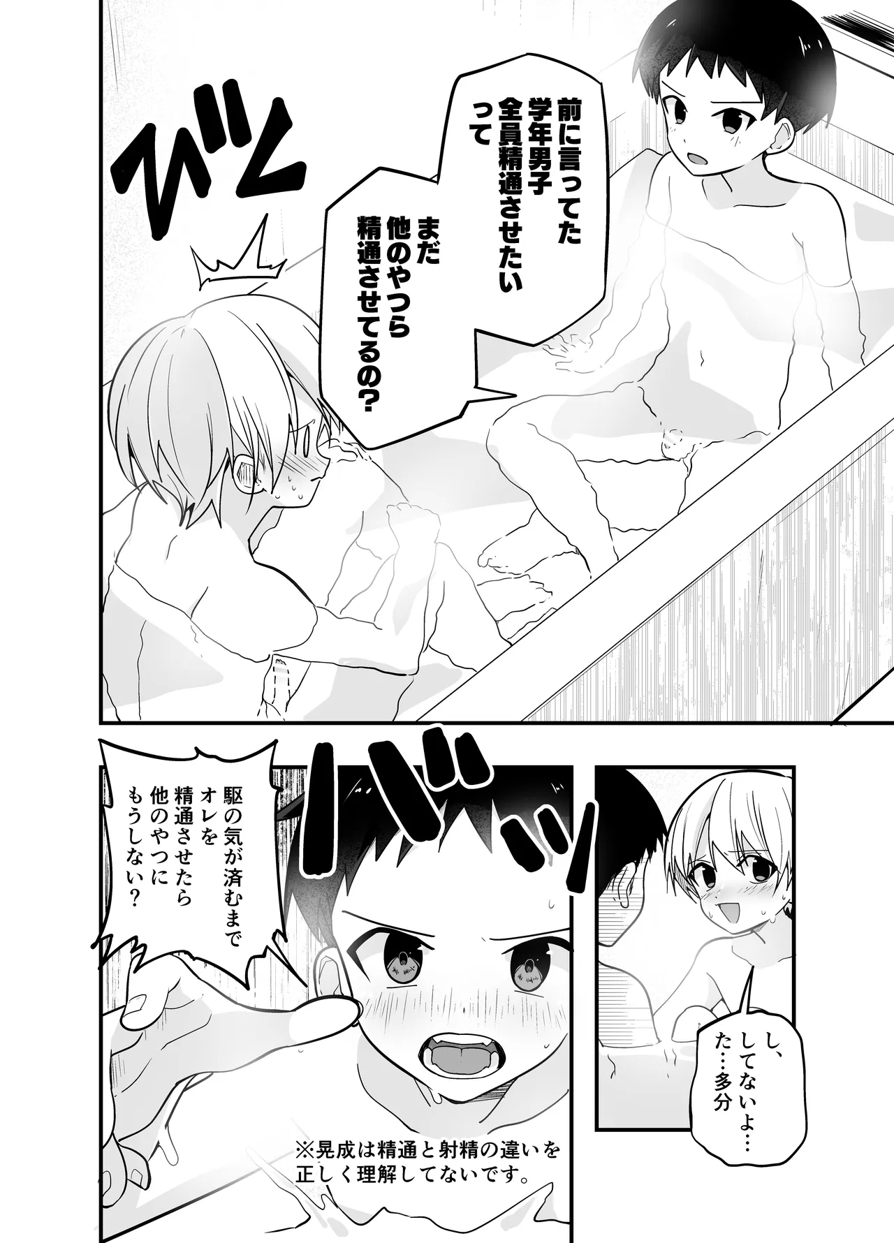 Junjou Thoroughbred Otomari Hen 17