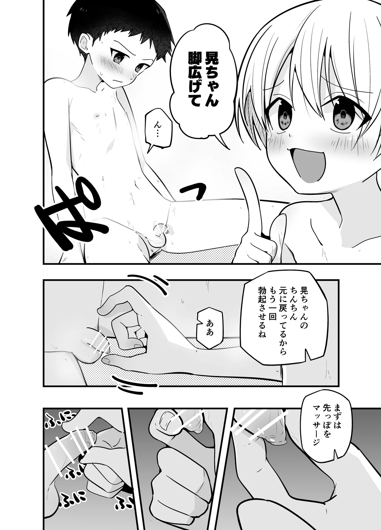 Junjou Thoroughbred Otomari Hen 19