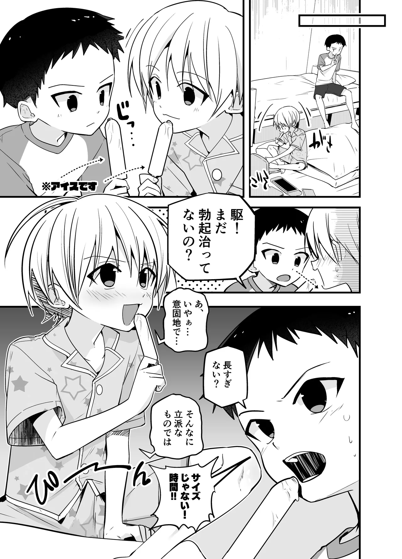 Junjou Thoroughbred Otomari Hen 22