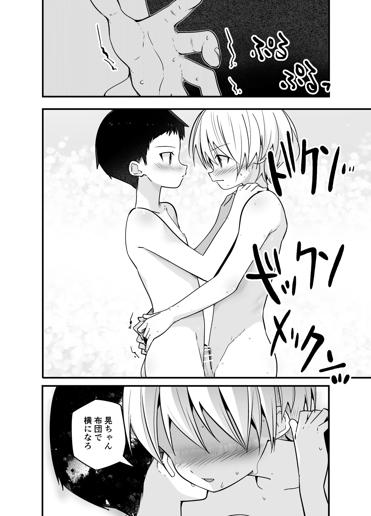 Junjou Thoroughbred Otomari Hen 29