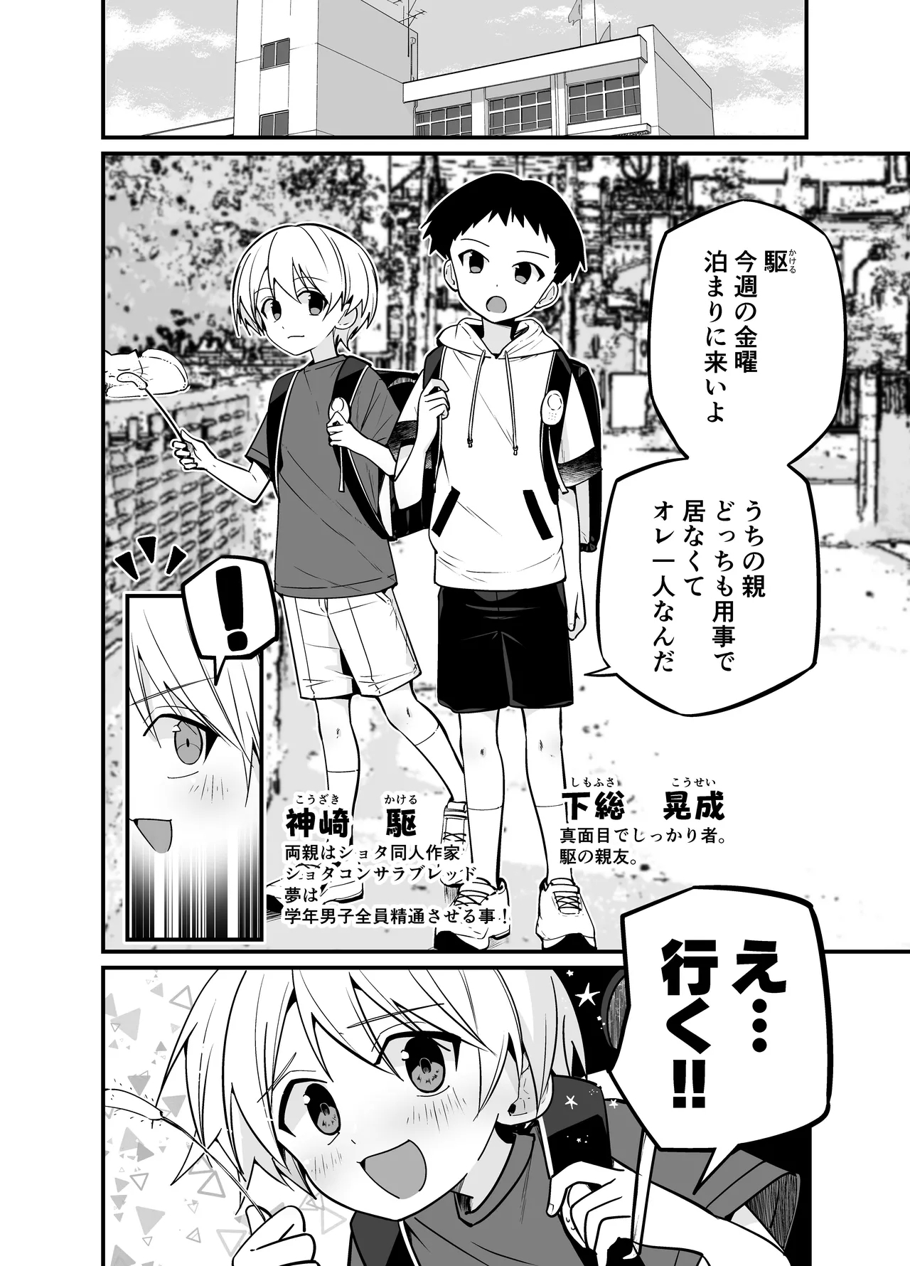 Junjou Thoroughbred Otomari Hen 3
