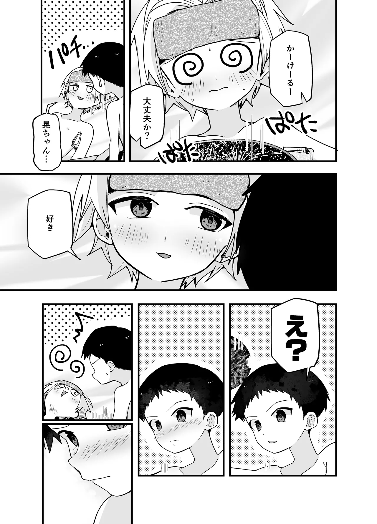 Junjou Thoroughbred Otomari Hen 40