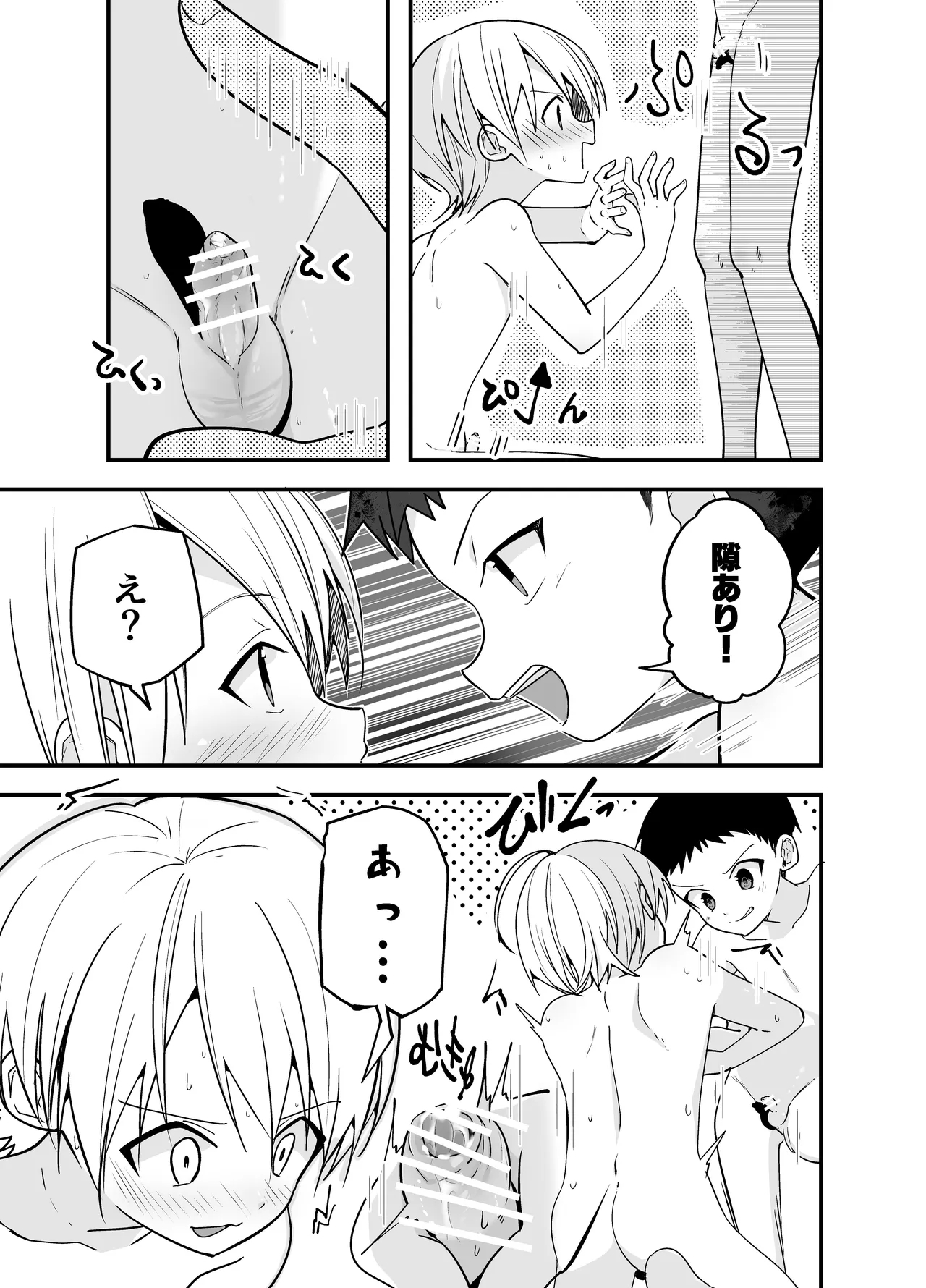 Junjou Thoroughbred Otomari Hen 42