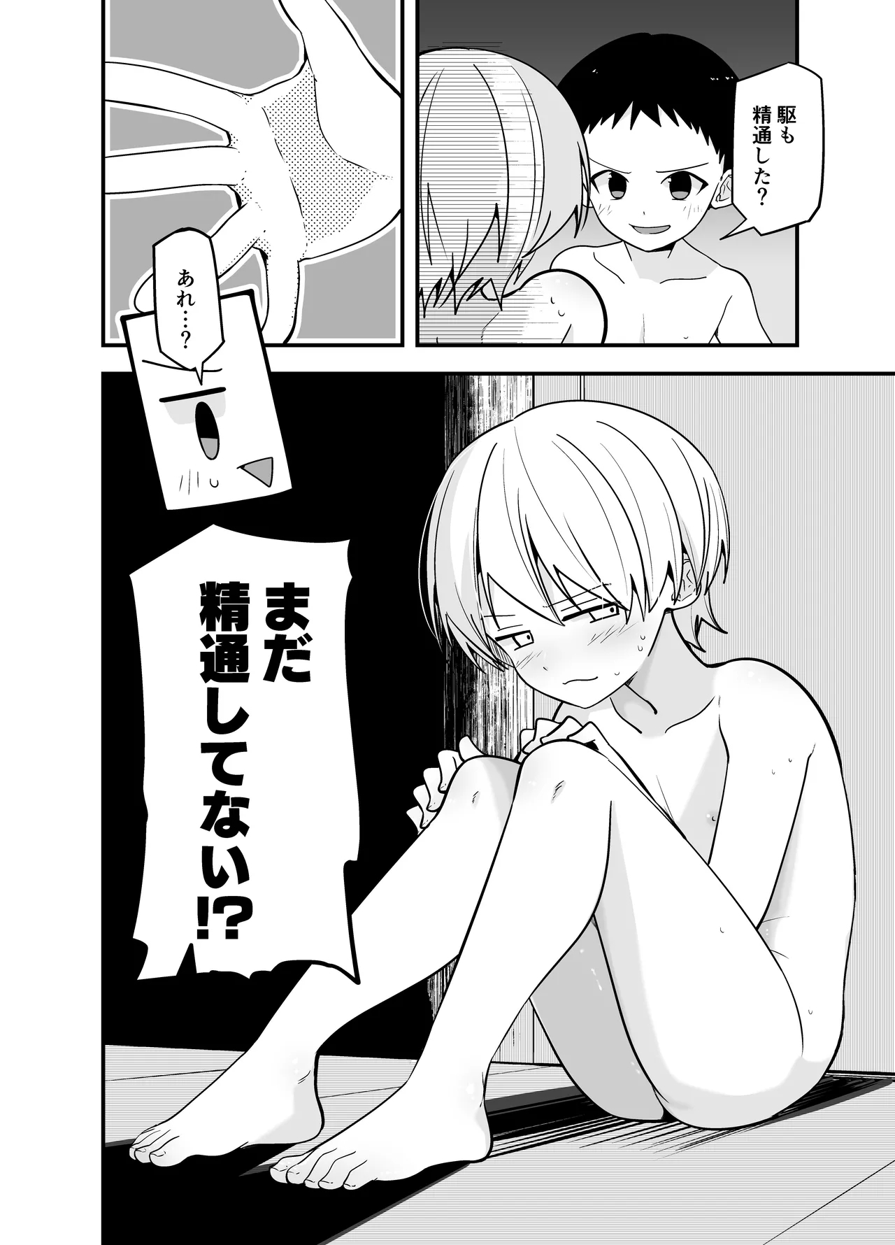Junjou Thoroughbred Otomari Hen 43