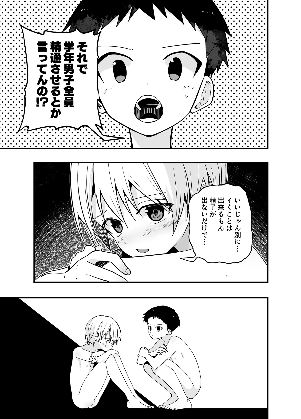 Junjou Thoroughbred Otomari Hen 44