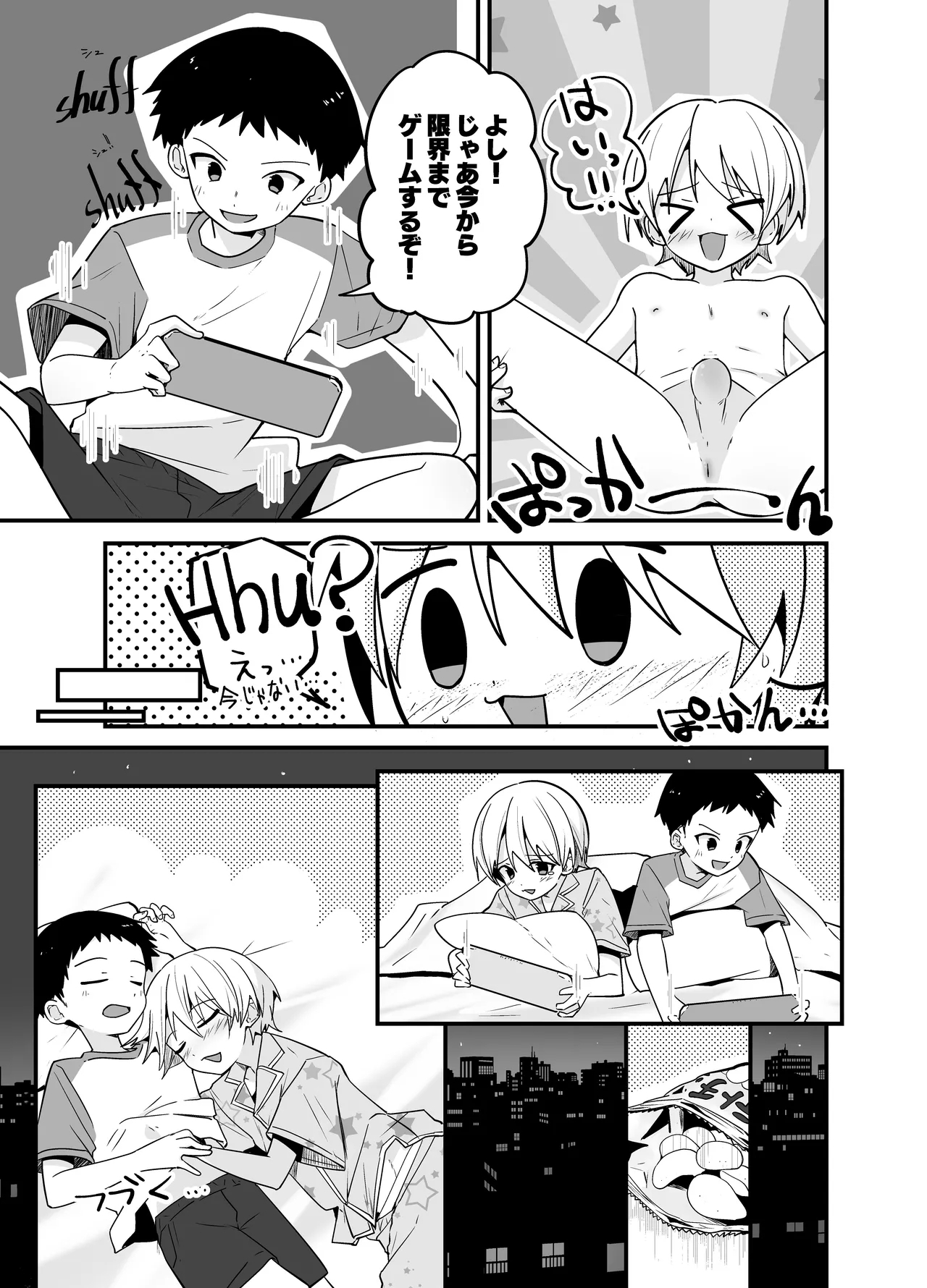 Junjou Thoroughbred Otomari Hen 46