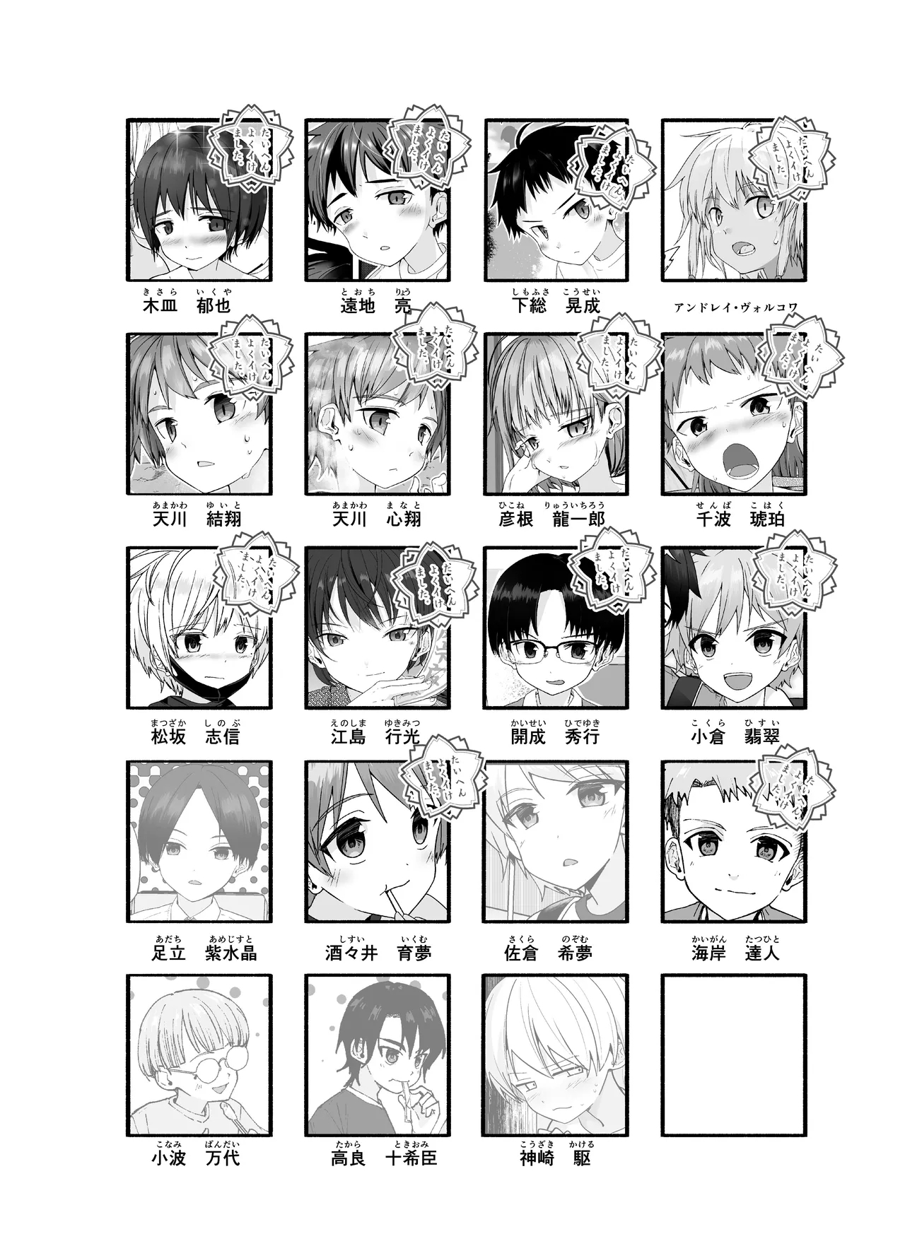 Junjou Thoroughbred Otomari Hen 47