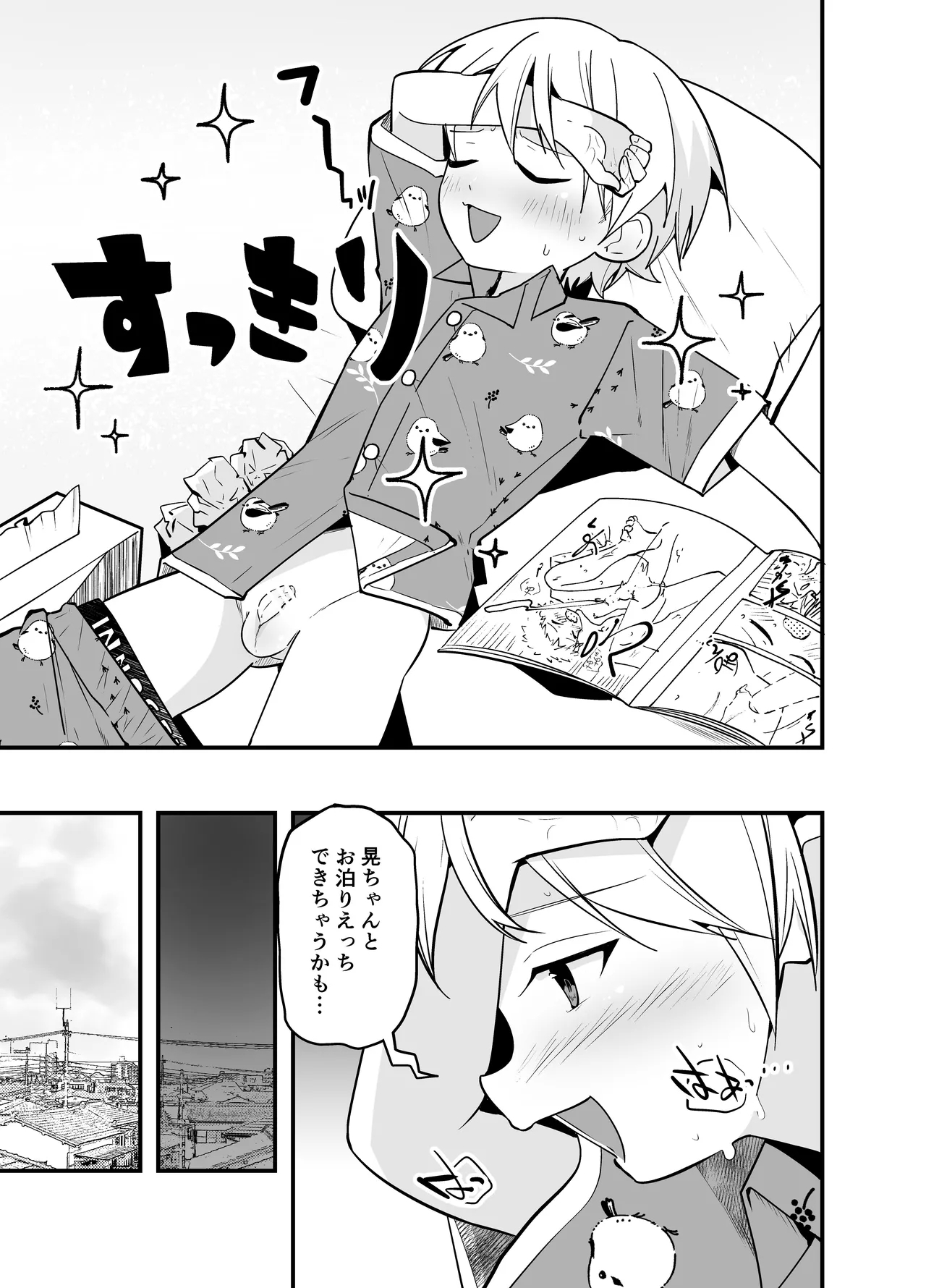 Junjou Thoroughbred Otomari Hen 6
