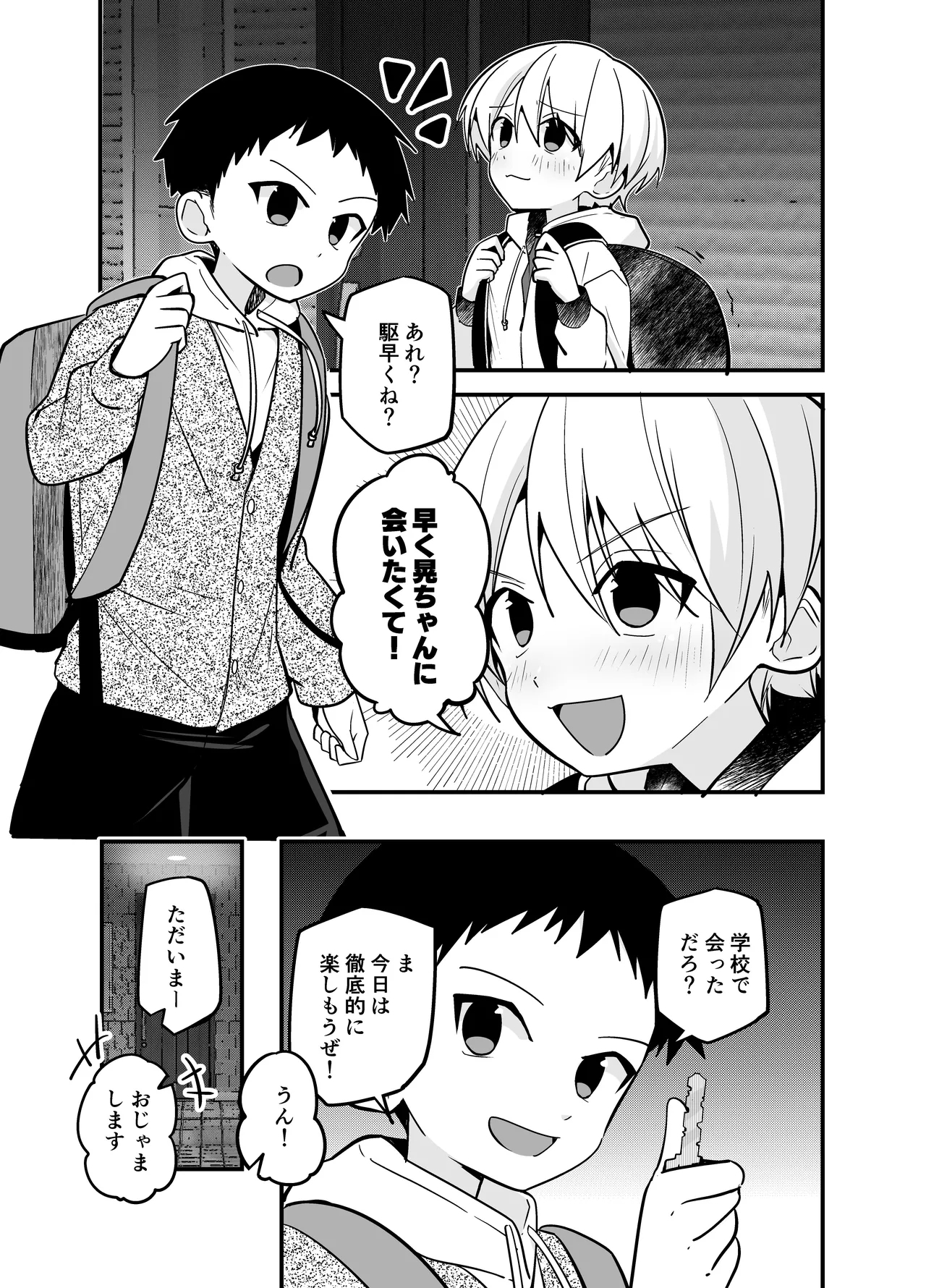 Junjou Thoroughbred Otomari Hen 8
