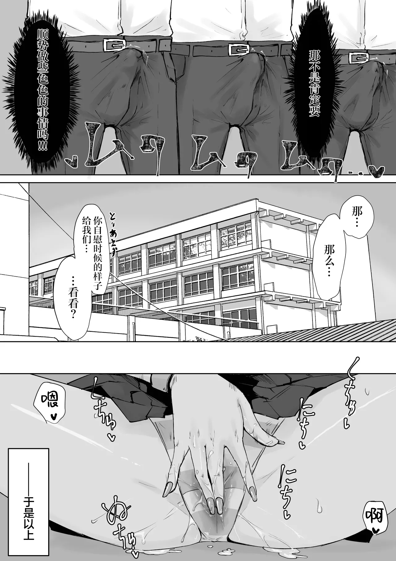 Houkago Saimin Jutsu no Renshuu Shitetara Class no Gal ga Kita. | 放学后练习催眠术的话 班里的太妹就会跟来 - Page 12