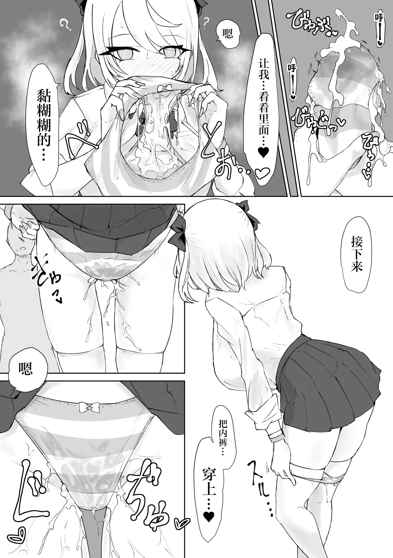 Houkago Saimin Jutsu no Renshuu Shitetara Class no Gal ga Kita. | 放学后练习催眠术的话 班里的太妹就会跟来 - Page 17