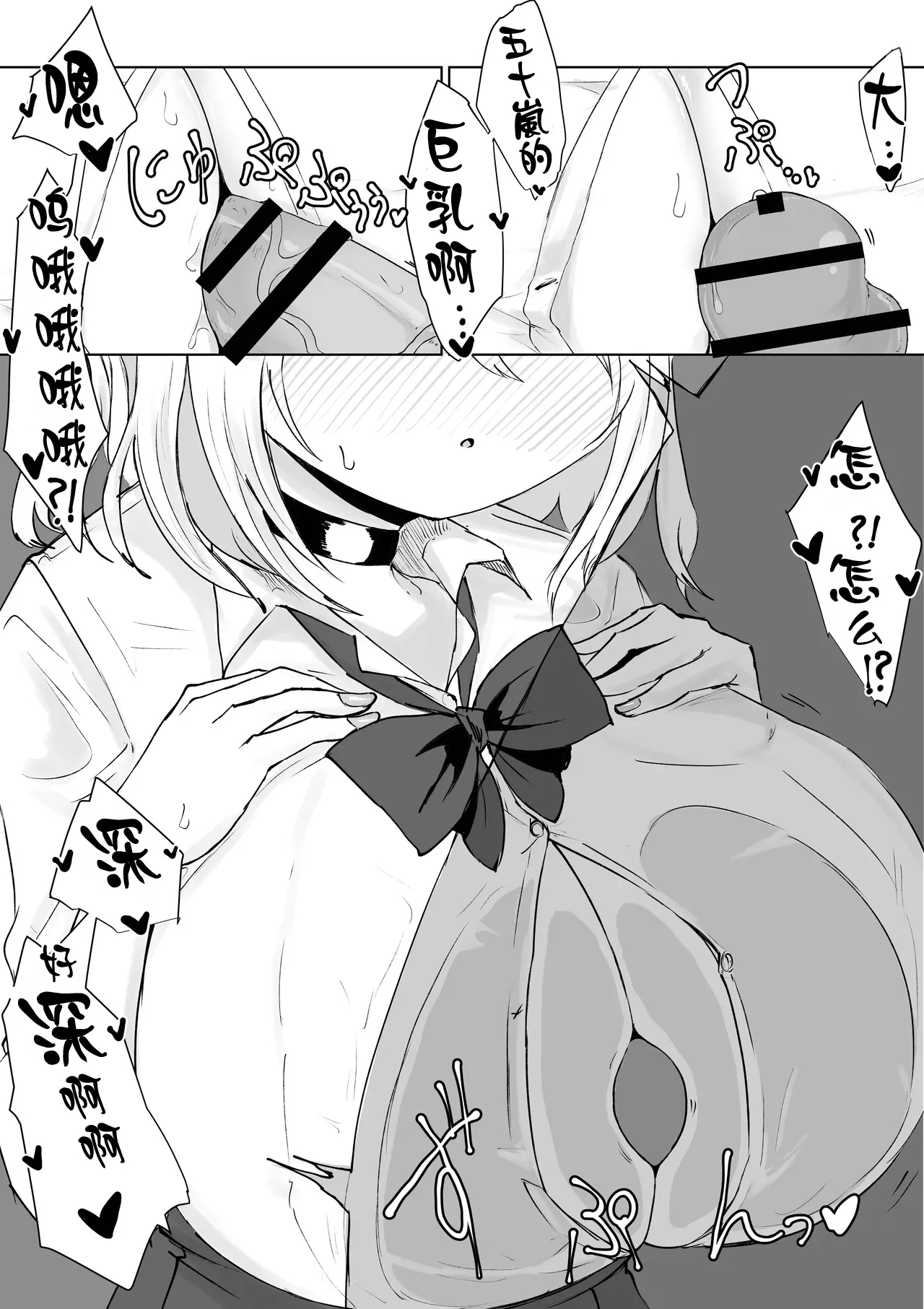 Houkago Saimin Jutsu no Renshuu Shitetara Class no Gal ga Kita. | 放学后练习催眠术的话 班里的太妹就会跟来 - Page 23