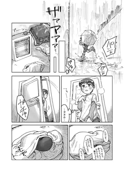 Mikakunin Sakusei Seimeitai 5