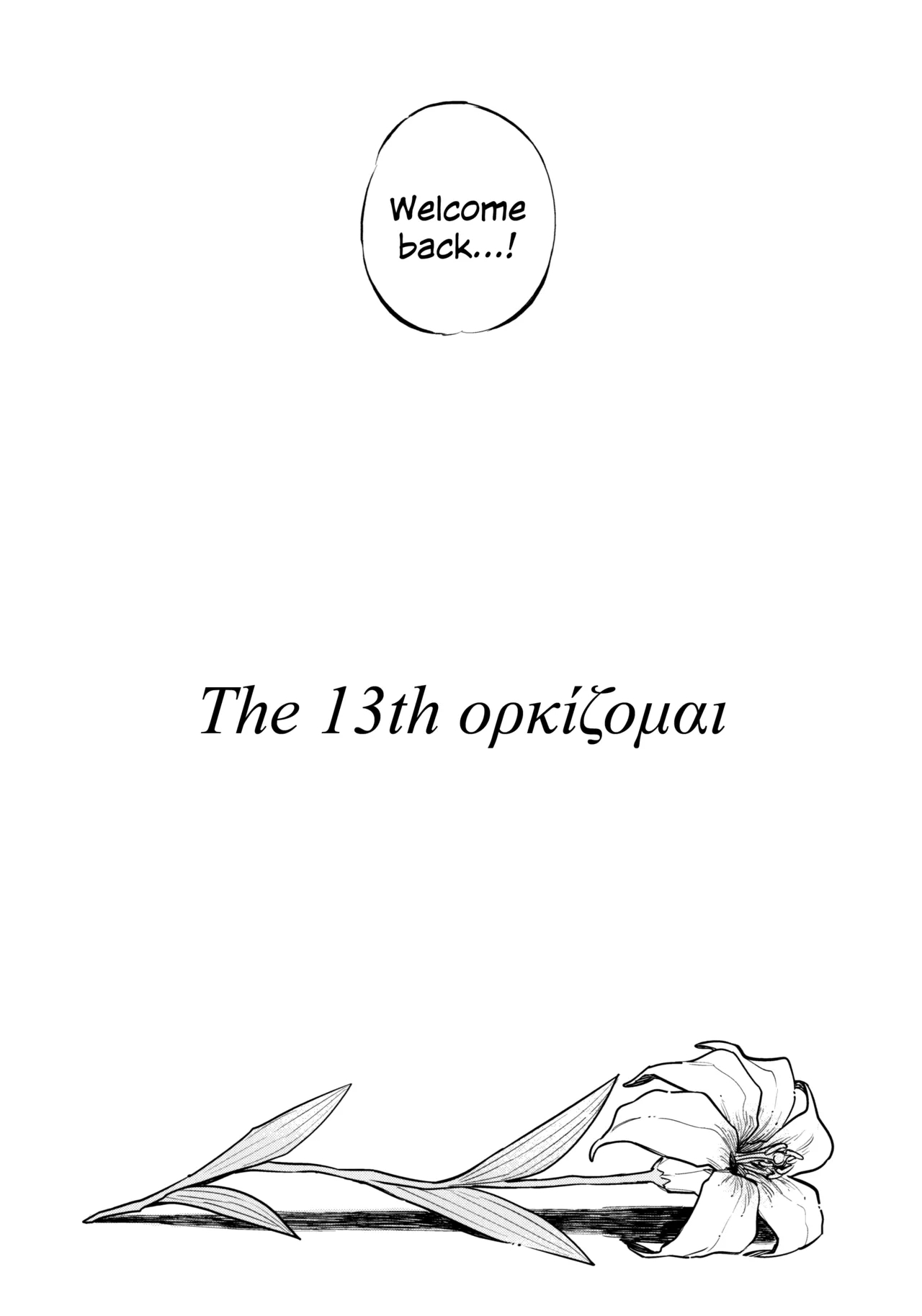 13-Banme no Orkizomai | The Thirteenth Orkizomai - Page 103