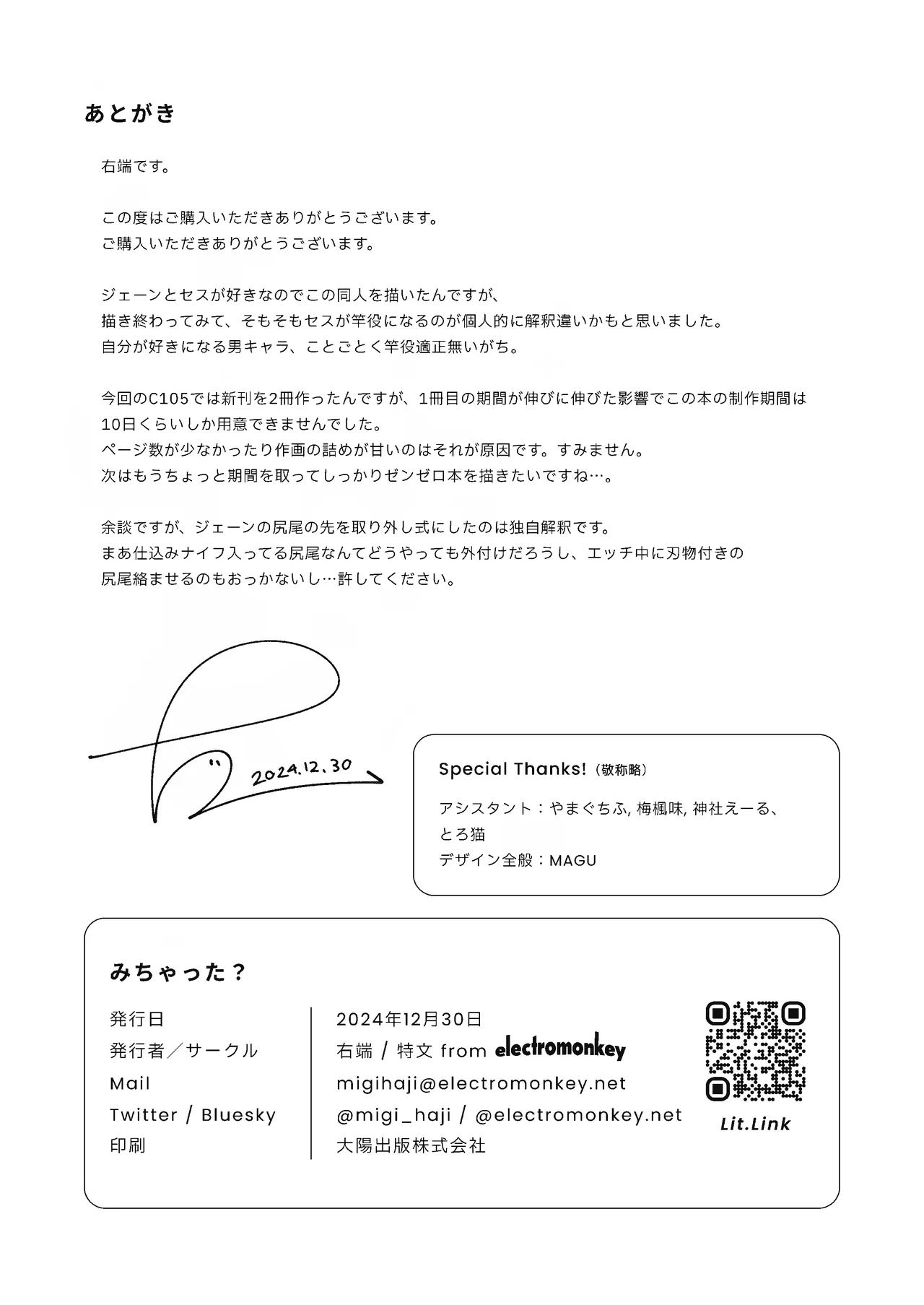 Michatta? ー Show and Tell - Page 19