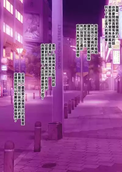 Hame Tsubusu Zentei de Iki Okure Hysteri Oba-san to Kekkon shite mita Kekka 2