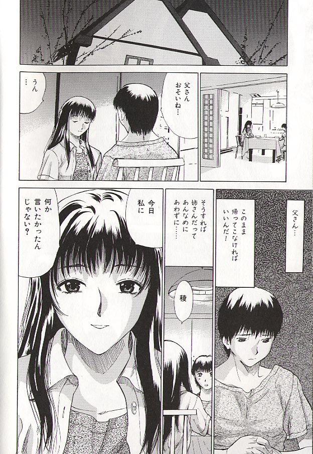 Ryo - Page 11
