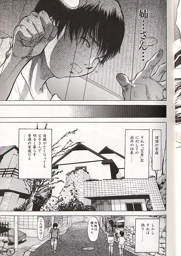 Ryo - Page 8