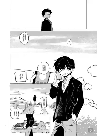 【処庶所フロンティア(お茶）】缝隙警报 5
