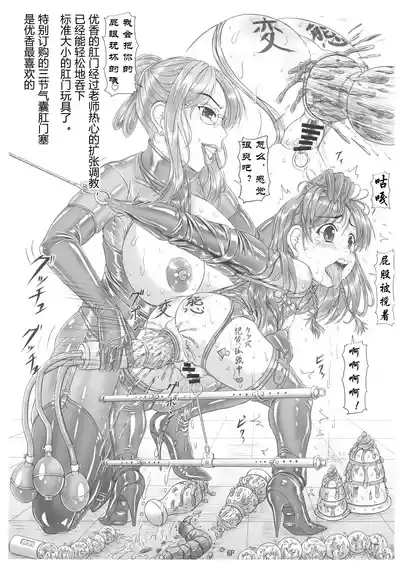 Shiritsu MomokaJogakuinShotoubu yonennsei hosino yuuka 7