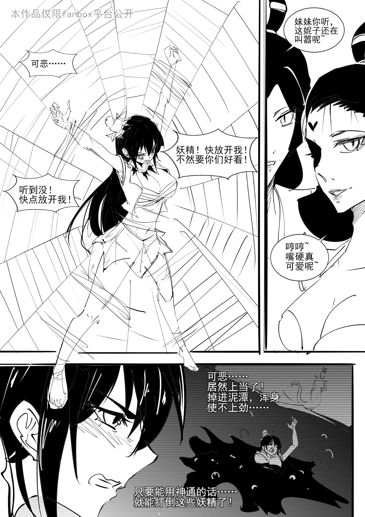 红妹篇全篇 0