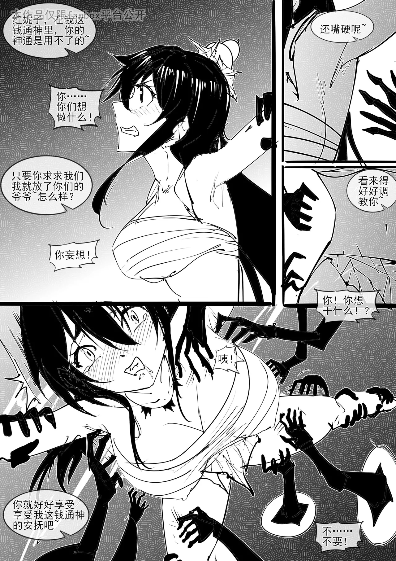 红妹篇全篇 12