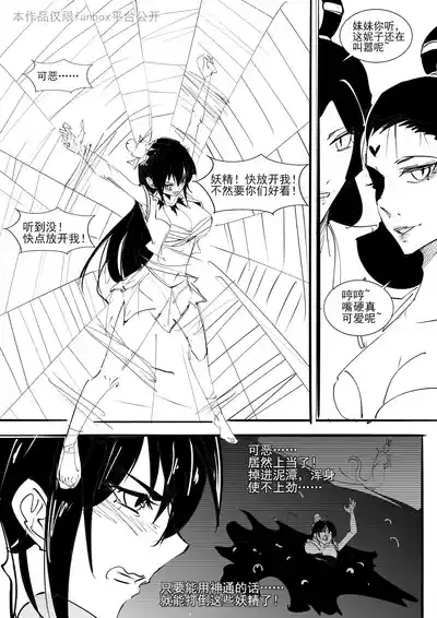 红妹篇全篇 0