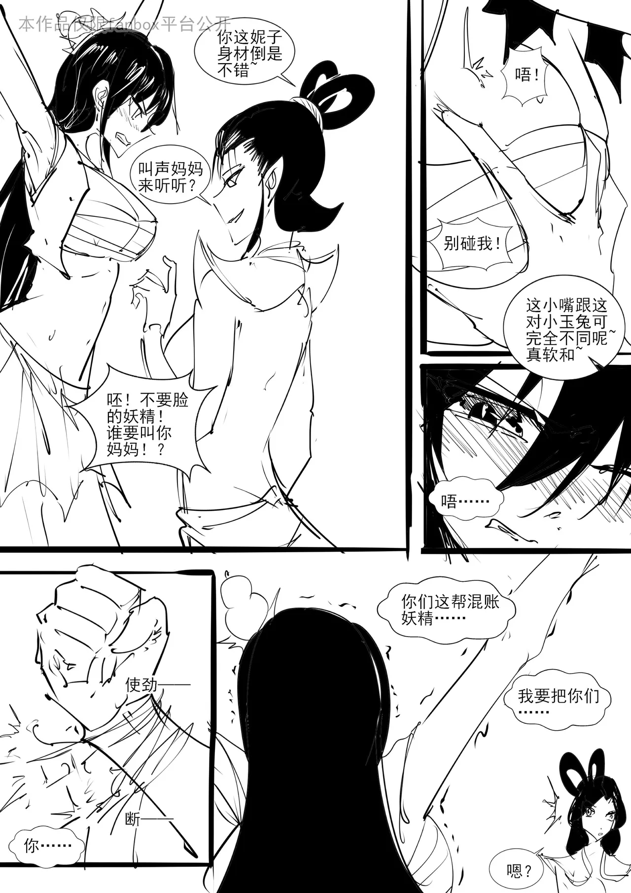 红妹篇全篇 1
