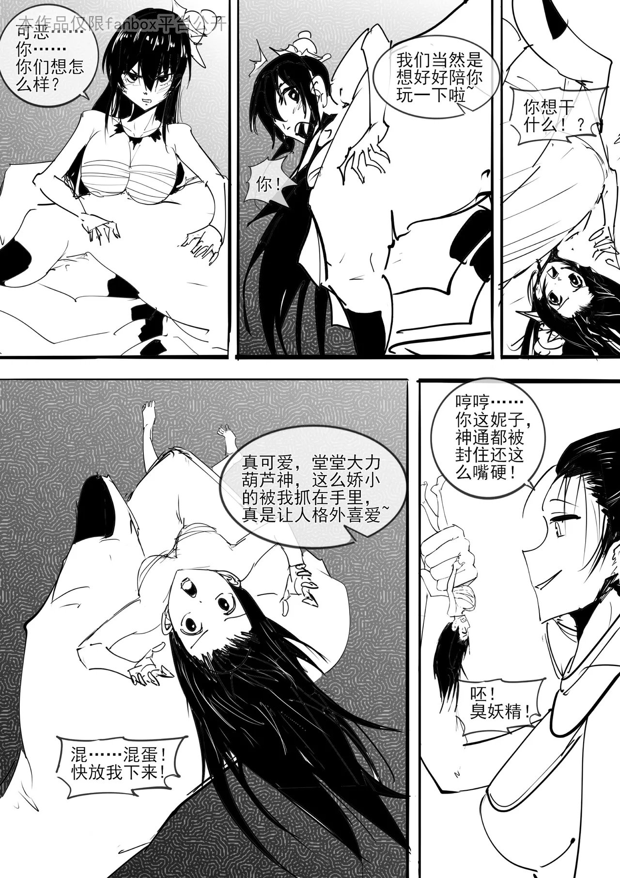 红妹篇全篇 23