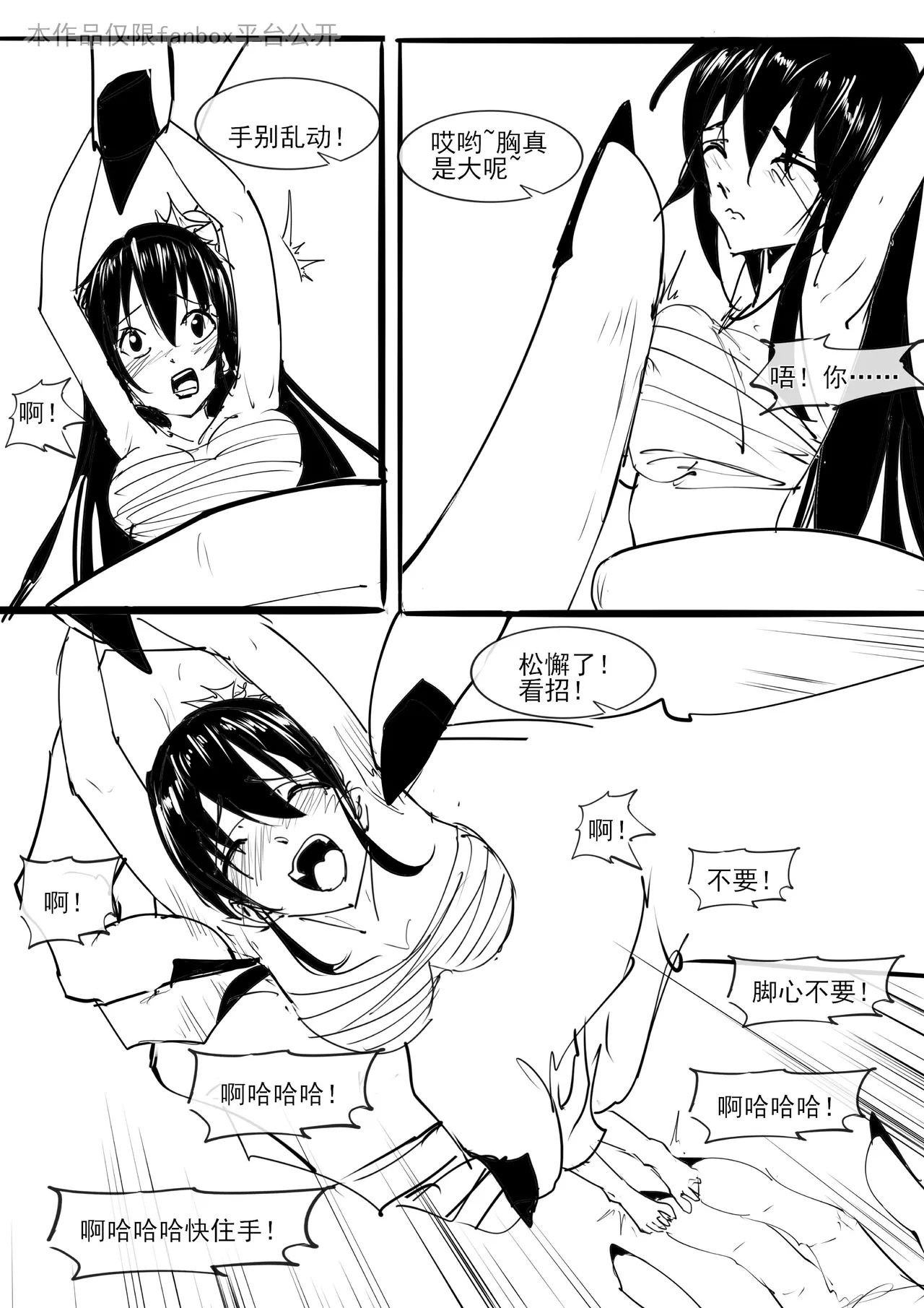 红妹篇全篇 25