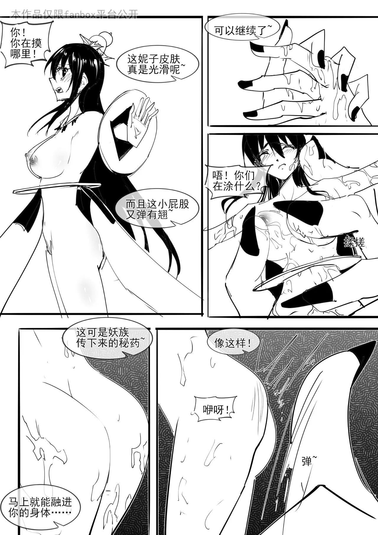 红妹篇全篇 29