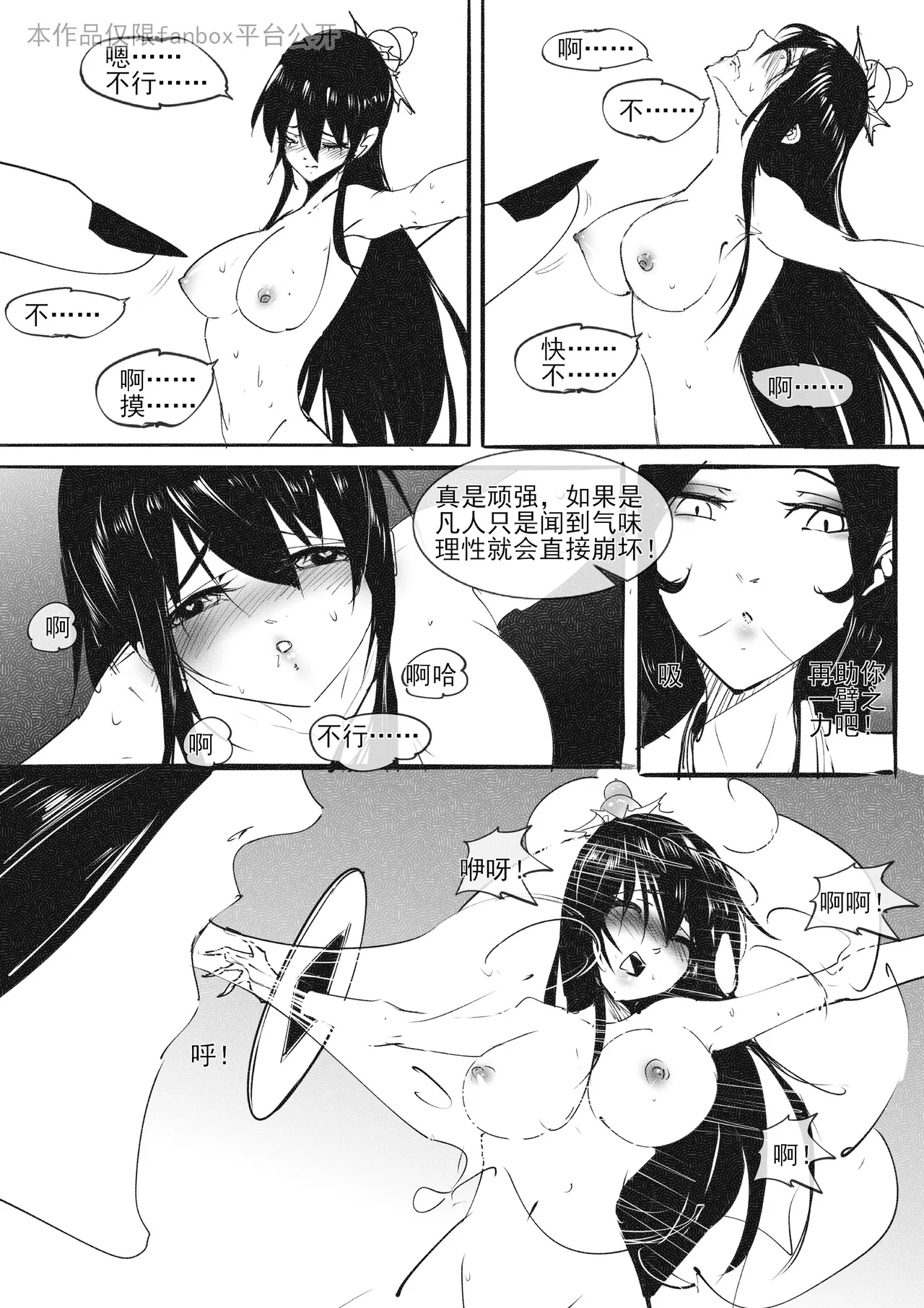 红妹篇全篇 33