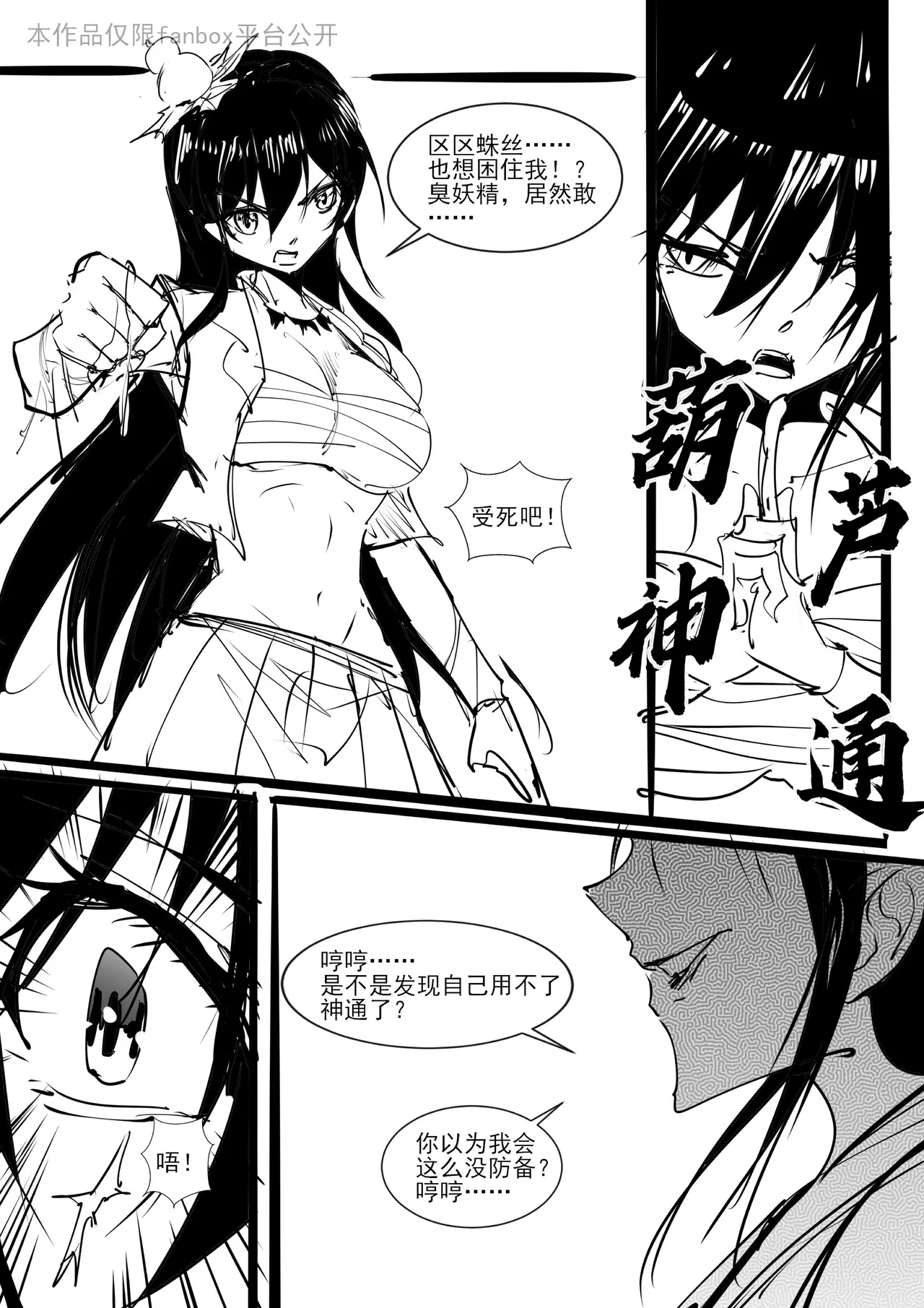 红妹篇全篇 3