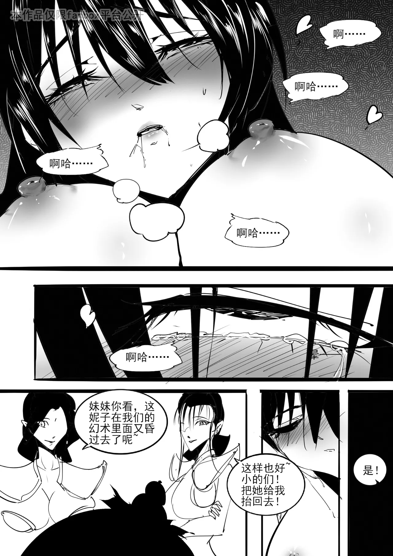 红妹篇全篇 39