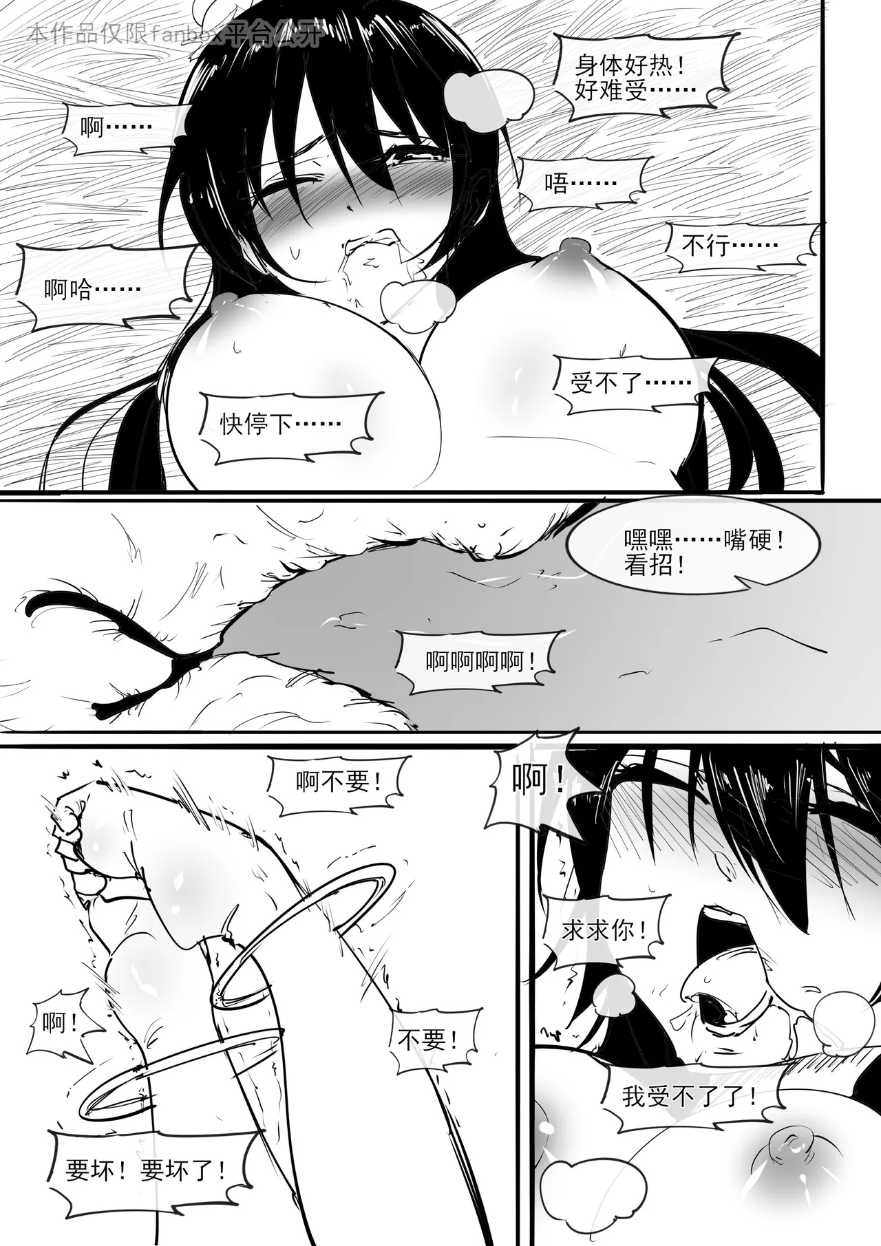 红妹篇全篇 47