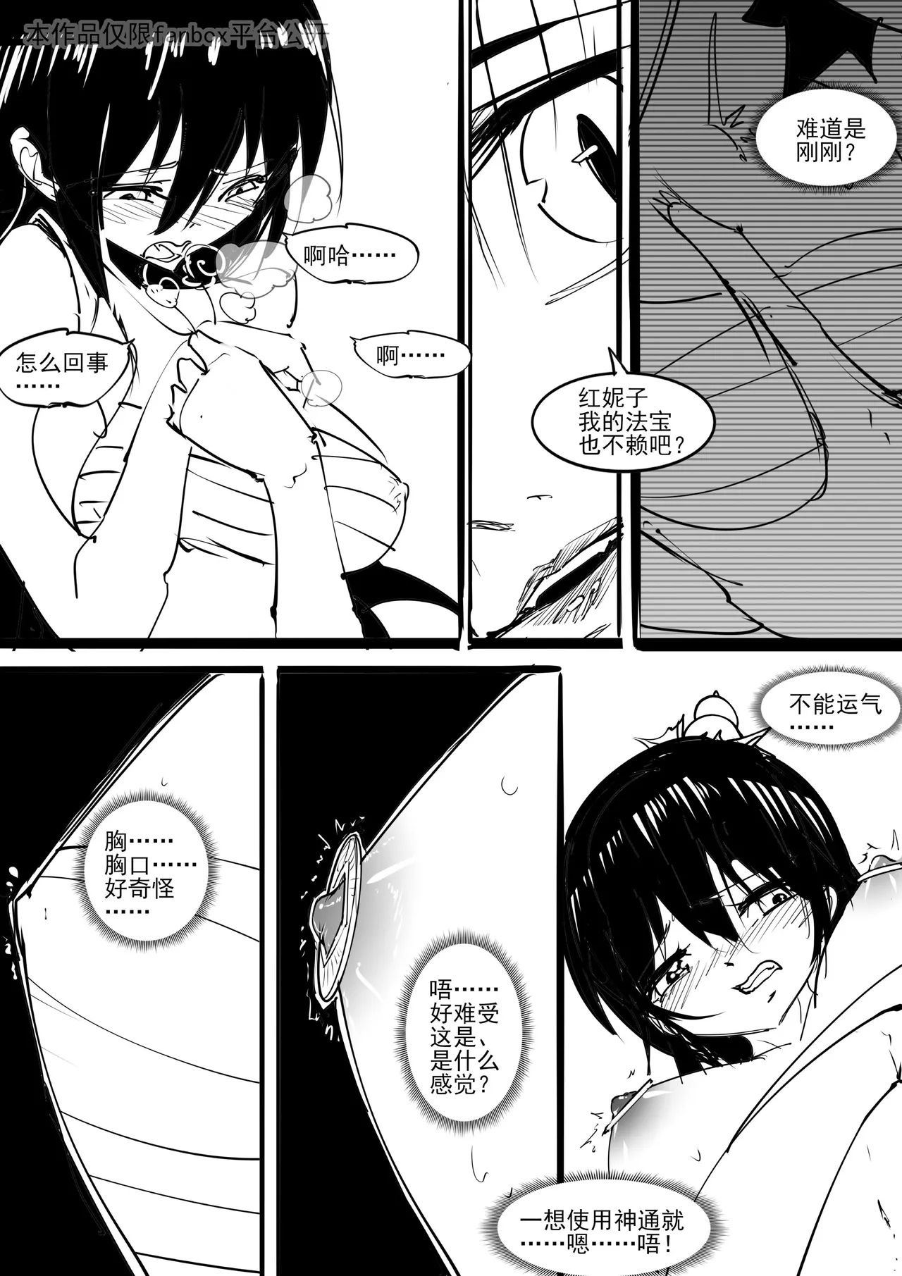 红妹篇全篇 4