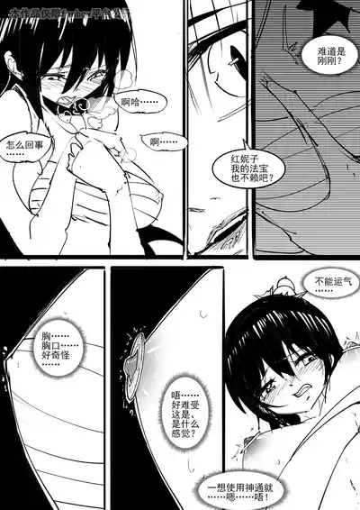 红妹篇全篇 4