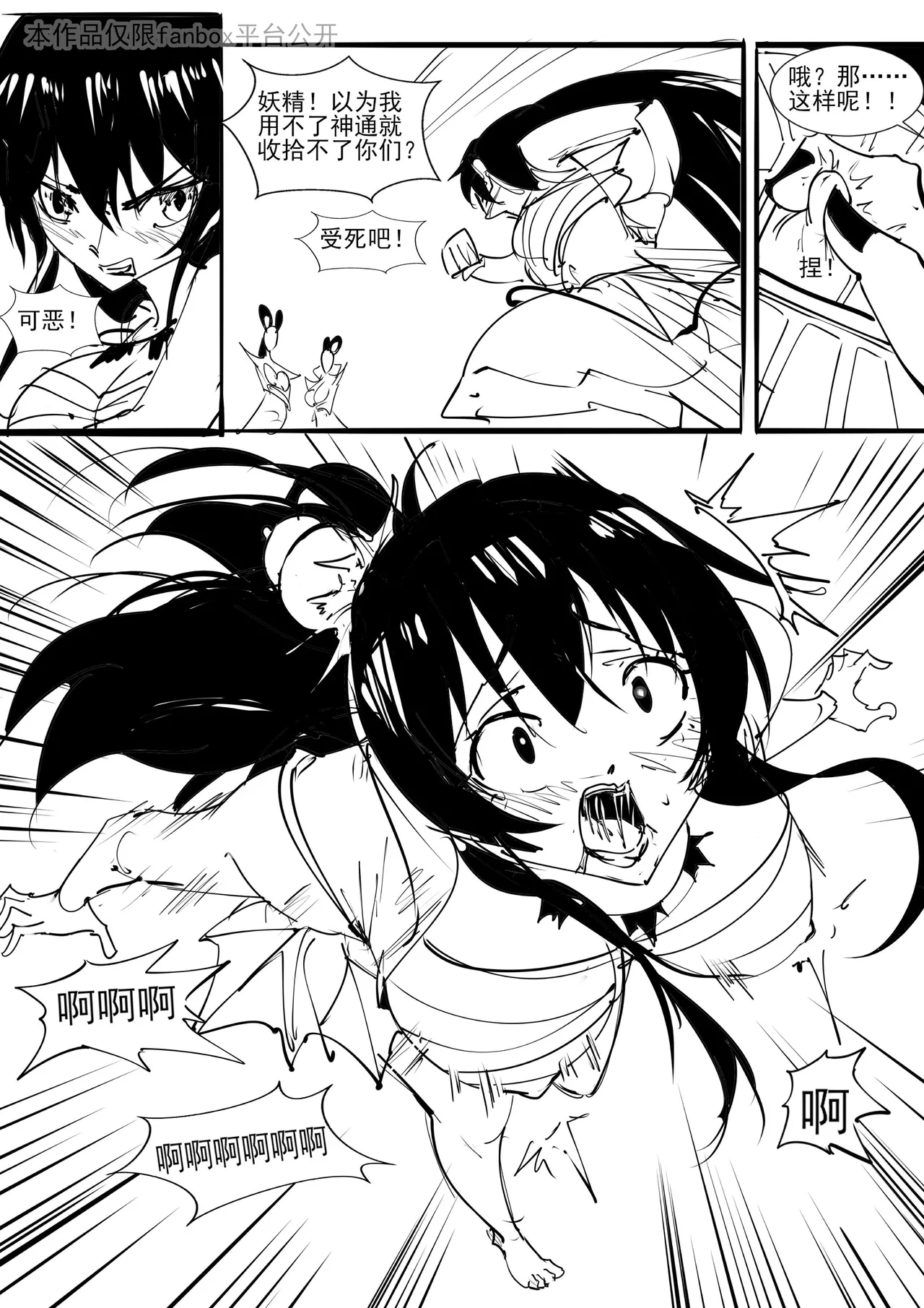 红妹篇全篇 5