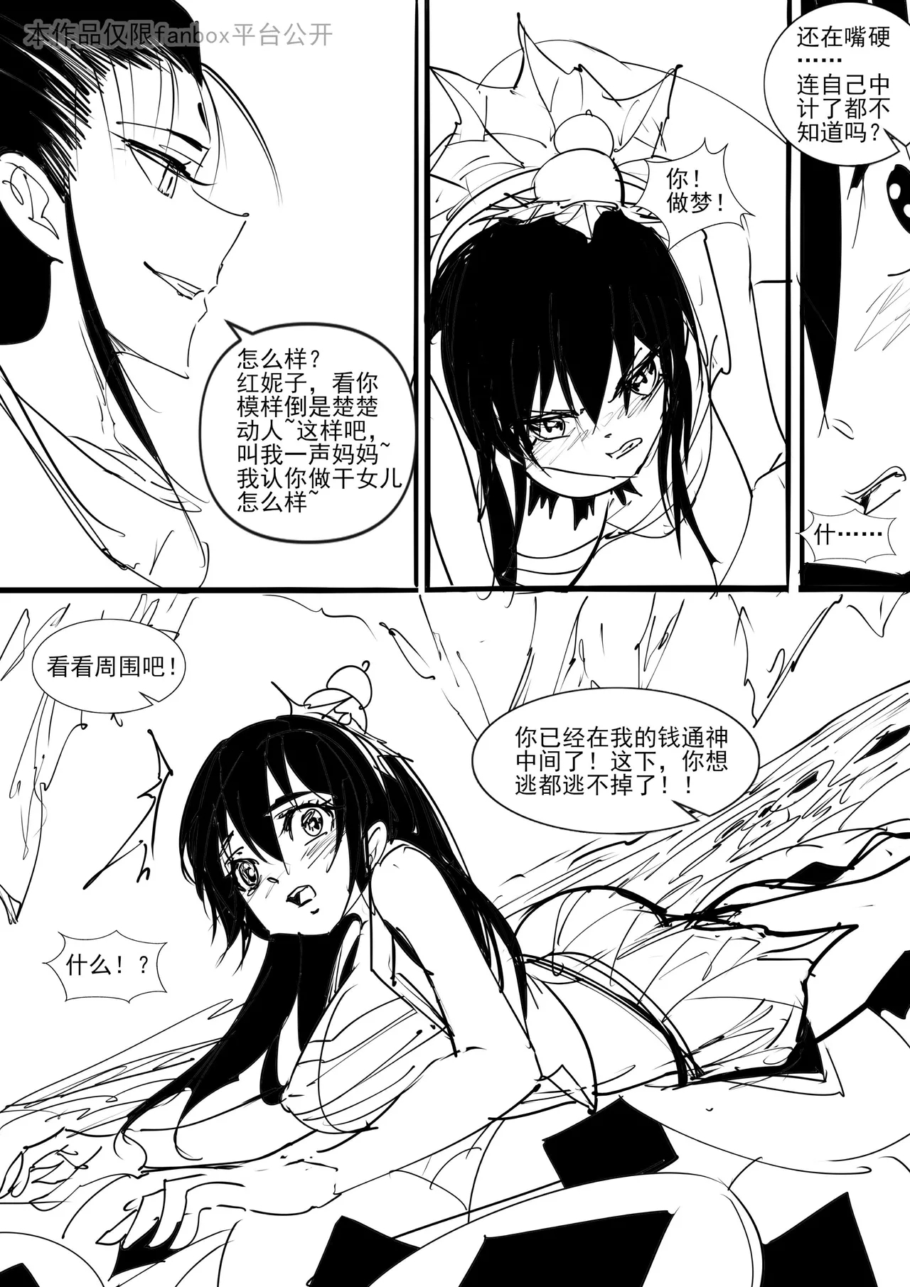 红妹篇全篇 8