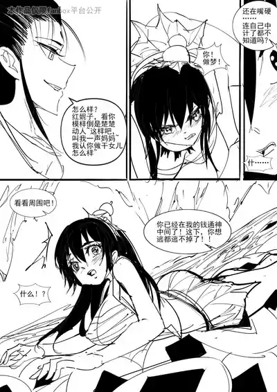 红妹篇全篇 8