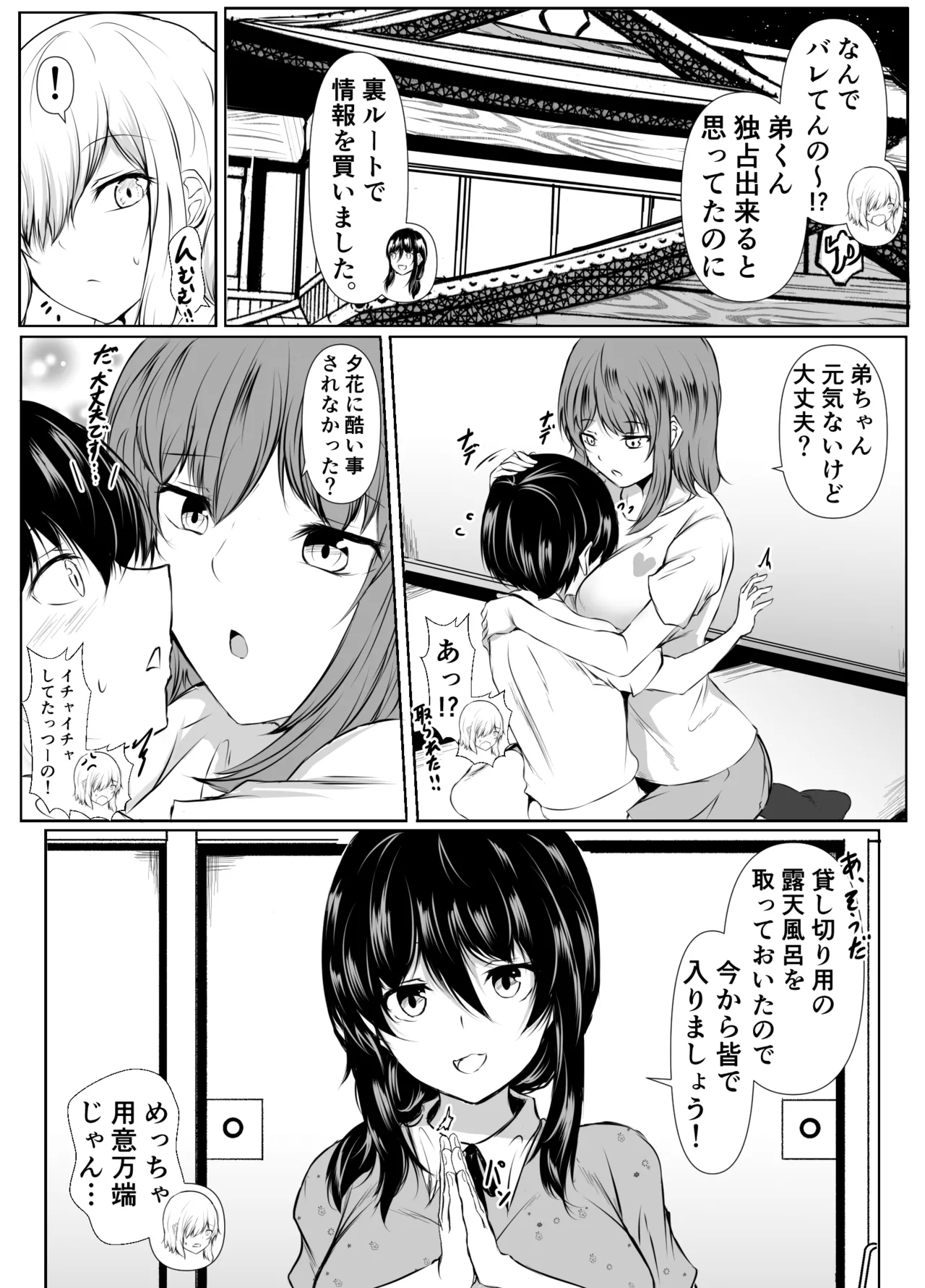 Ane no Tomodachi ga Boku no Koto o Sukisugiru 3 - Page 17