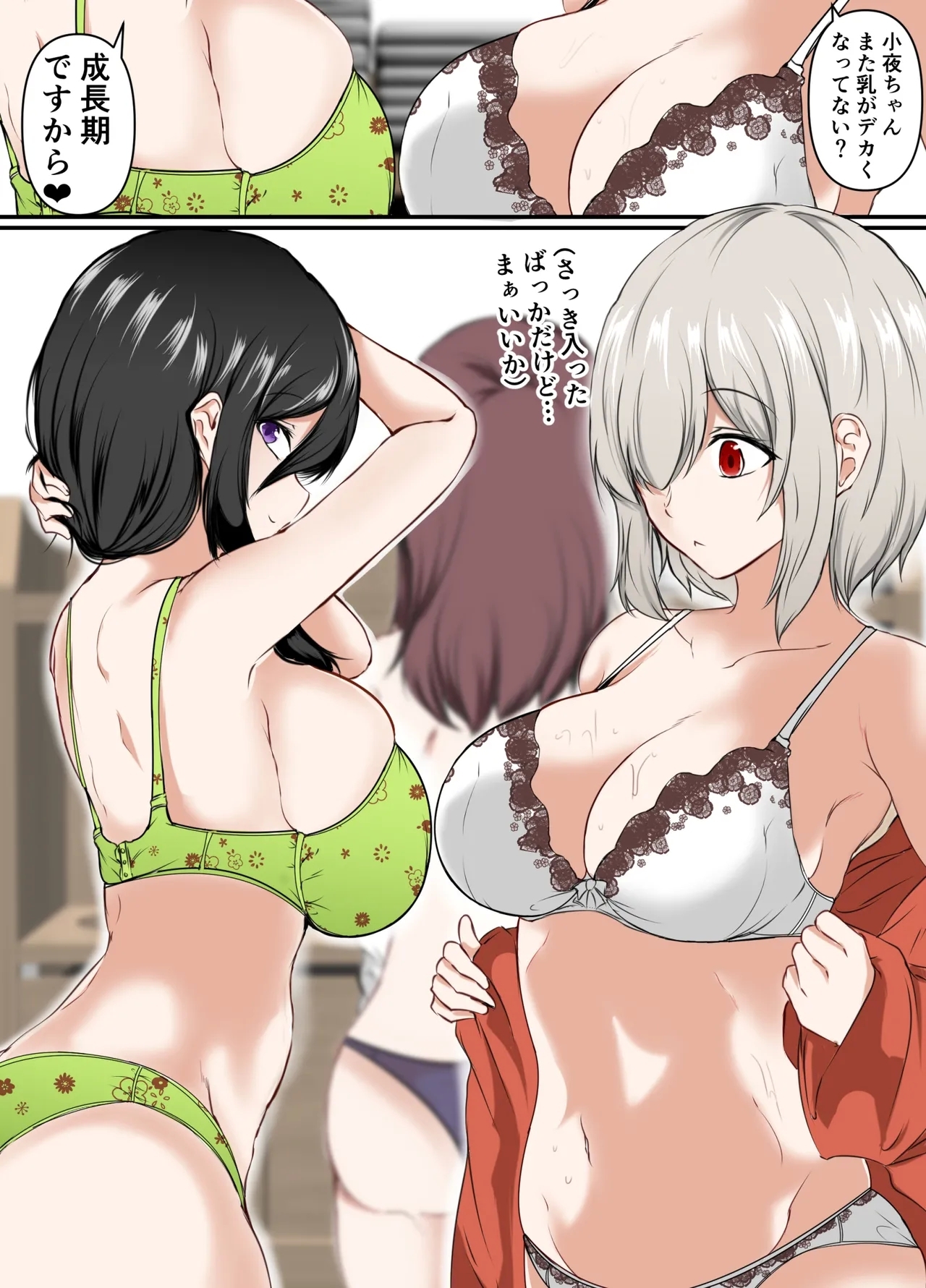 Ane no Tomodachi ga Boku no Koto o Sukisugiru 3 - Page 18