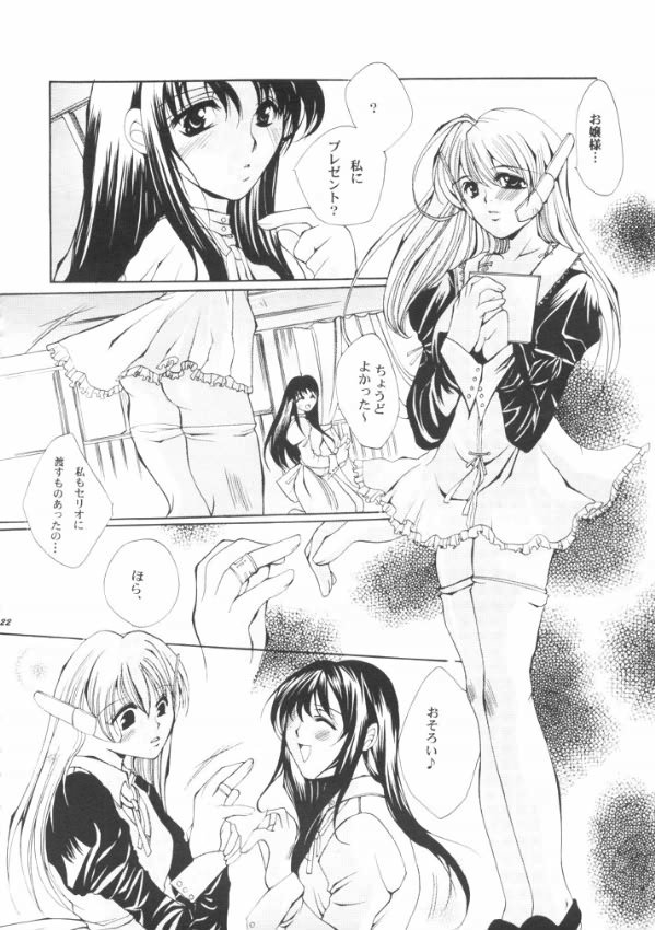 Tsumi to Batsu Cage - Page 21