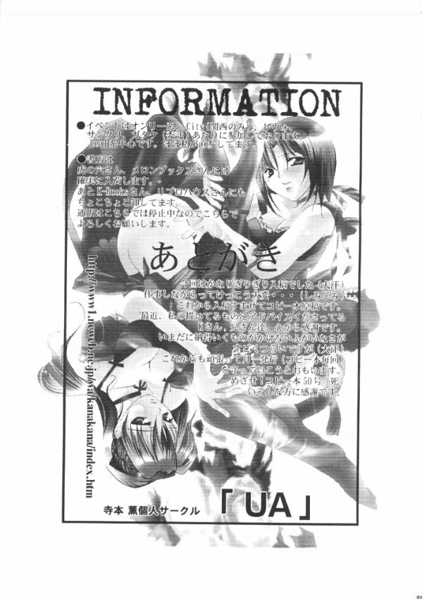 Tsumi to Batsu Cage - Page 34