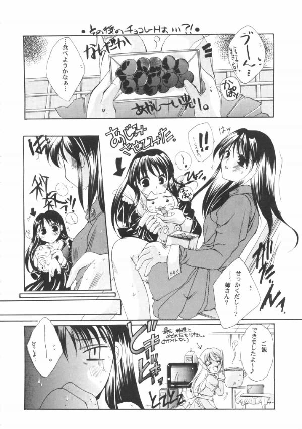 Tsumi to Batsu Cage - Page 37