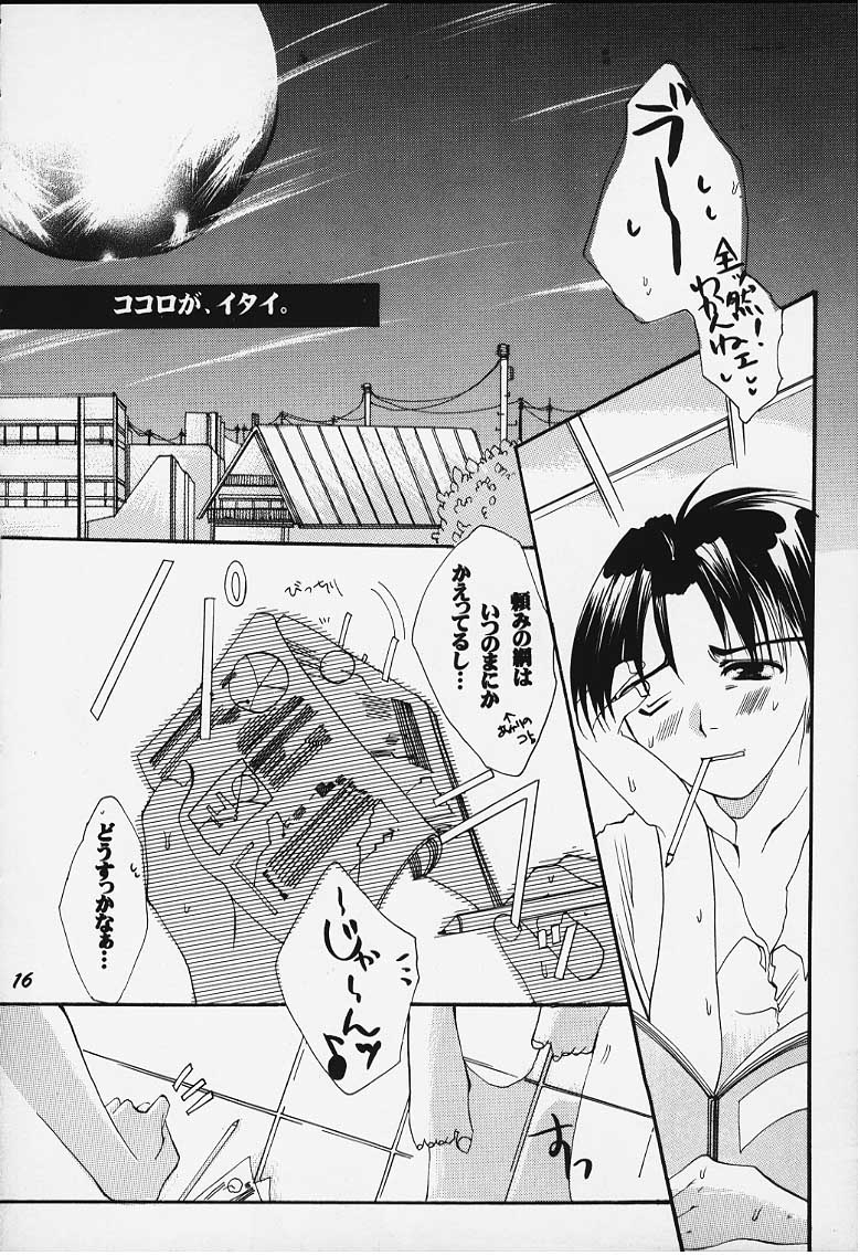 Tsumi to Batsu - Page 10