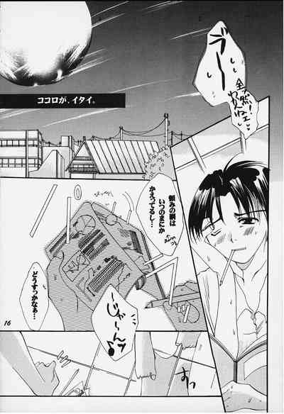 Tsumi to Batsu 9