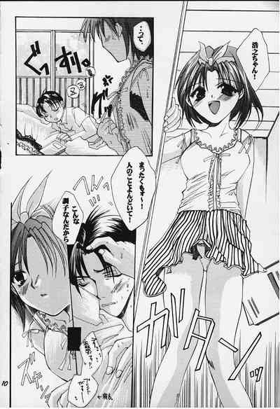 Tsumi to Batsu 3